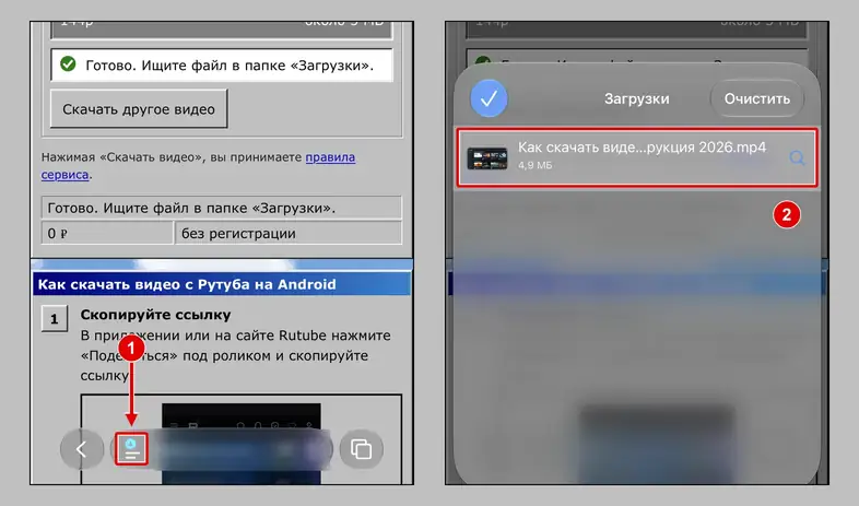 Значок загрузок в адресной строке Safari на iPhone и список со скачанным роликом